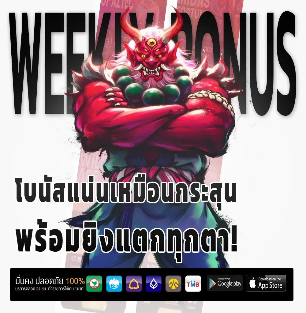 เล่นเกม ufa1919